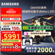 三星（SAMSUNG）國家補貼65/75/85英寸QNX9D系列MiniLED超薄4k電視全新AI智能芯片120Hz高刷 線(xiàn)下82D同款 以舊換新 65英寸 QA65QNX9DAJXXZ