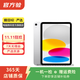 Apple 蘋(píng)果平板電腦 iPad 10代 10.9英寸 2022款 二手平板電腦 大陸國行 銀色 64G WiFi