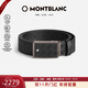 萬(wàn)寶龍Montblanc風(fēng)尚3.0系列板扣腰帶 35mm寬199106男士禮物