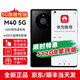 華為智選手機 M40  新品5G旗艦手機 NFC 無(wú)線(xiàn)充電 紅外遙控 6400萬(wàn)像素 華為賬號登錄mate 亮黑色 512GB 藍牙耳機套裝+贈華為冰糖原裝充電器+十選一好禮