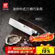 雙立人（ZWILLING）廚具刀具菜刀切菜切肉刀多用水果刀砍骨刀廚師刀Pro廚房德國進(jìn)口 迷你中式刀【德國進(jìn)口】