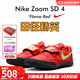 耐克田徑精英2025新款  Nike SD 4耐克鉛球鐵餅鏈球投擲鞋 多項可用 HQ3487-600 42.5