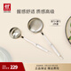雙立人（ZWILLING）鍋鏟套裝勺子不銹鋼湯勺漏勺鏟子炒菜鏟勺Prof炊具廚房用具 湯勺+漏勺