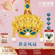 六福珠寶 黃金鳳冠一冠鳳熙手工點(diǎn)羽珍珠足金吊墜 計價(jià) 約13.11克