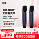 純麥無(wú)線(xiàn)麥克風(fēng)K歌話(huà)筒家庭KTV小米電視 TCL話(huà)筒K歌戶(hù)外音箱專(zhuān)用 Q1PRO碳灰藍雙支