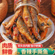 湖南特產(chǎn)香辣手撕魚(yú)干下飯菜下酒零食罐裝小魚(yú)仔 【2瓶裝】手撕魚(yú)-微辣