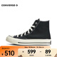 匡威（Converse）中性Chuck Taylor 70S AO高幫系帶帆布鞋 王源同款 162050C 42.5