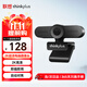 聯(lián)想thinkplus視頻會(huì )議攝像頭電腦直播網(wǎng)課攝像頭2K高清帶麥克風(fēng)自動(dòng)對焦USB免驅動(dòng)臺式機攝像頭