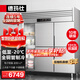 德瑪仕（DEMASHI）商用六門(mén)冰柜 立式冷藏冷凍 六開(kāi)門(mén)-20℃廚房冰箱 六門(mén)雙溫上冷凍下冷藏BCD-1300A-2W【工程款】