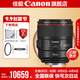 佳能ef85f1.4單反相機(jī)鏡頭 標(biāo)準(zhǔn)定焦鏡頭 人像定焦 大光圈定焦全畫幅相機(jī)鏡頭適用6D2 5D4 90D EF 85mm 1.4 官方 標(biāo)配
