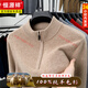 恒源祥100%純羊毛衫男加厚毛衣中年半高拉鏈領(lǐng)針織絨衫純色套頭打底衫 花米駝 M 165