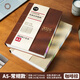 文傲A5創(chuàng  )意加厚復古365天日記本拼接2026日程本筆記本本子開(kāi)學(xué)季計劃打卡本高級商務(wù)辦公記事本深棕