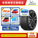 米其林輪胎275/35ZR21 (103Y) XL PILOT SPORT S 5 ACOUSTIC AML MI