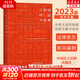 現貨速發(fā) 麥讀2023新書(shū) 民法典 擔保注釋書(shū) 麻錦亮 編著(zhù) 解讀民法典擔保制度法條 司法解釋 司法文件 典型案例 擔保法實(shí)務(wù) 9787516233160 圖書(shū)
