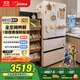 美的（Midea）M60雙系統536法式多門(mén)四門(mén)家用冰箱超薄平嵌雙循環(huán)大容量無(wú)霜MR-536WUFPZE底部散熱 國家補貼20%