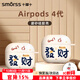 Smorss適用Airpods4保護套Airpods四代耳機套保護殼蘋(píng)果耳機殼 全包硅膠防摔防塵磨砂高級感軟殼 發(fā)財
