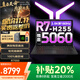 聯(lián)想拯救者Y9000P 2025補貼20%滿(mǎn)血RTX5060獨顯游戲筆記本電腦Y7000P/戰7000學(xué)生3D建模渲染設計工作站 RTX5060滿(mǎn)血獨顯R7-H255 R7000 32G 1TB固態(tài) 
