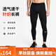 耐克（NIKE）男健身褲 春秋緊身訓練褲 彈力貼身 FB7962-010 黑 M  