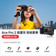 【創(chuàng)意改裝】影石Insta360 Ace Pro 2 運(yùn)動(dòng)相機(jī)街拍旅游vlog神器（街拍套裝 單電池版 無內(nèi)存卡）