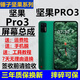 格華立 錘子堅果 Pro3 Pro2s Pro2 R2屏幕總成手機屏幕觸摸液晶顯示屏內外一體屏 Pro3屏幕總成【不帶框】OLED指紋版