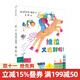 維拉又遲到啦！麥克米倫繪本3-4-5-6歲圖畫(huà)書(shū) 守時(shí)時(shí)間觀(guān)念正面引導書(shū)親子共讀寶寶兒童睡前讀物童書(shū)節兒童節 二十一世紀出版社