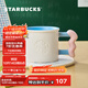 星巴克（Starbucks）杯子 回歸校園系列馬克杯 桌面咖啡杯高顏值水杯男女中秋國慶禮物 馬克杯碟組320ml