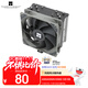 Thermalright(利民)Assassin King 120 SE CPU風(fēng)冷散熱器 AGHP逆重力五熱管 支持雙平臺 S-FDB軸承 AK120 SE