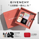 紀梵希（Givenchy）四宮格散粉+香水+粉絲絨口紅唇膏禮盒高級感生日禮物送女生送閨蜜