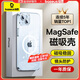 倍思 【真不發(fā)黃丨冰透款】適用蘋(píng)果15手機殼iphone15保護套磁吸殼超薄Magsafe充電防摔鏡頭全包簡(jiǎn)約