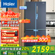 Haier【新品】海爾冰箱四開(kāi)門(mén)十字雙開(kāi)門(mén)變頻節能新一級能效風(fēng)冷無(wú)霜超薄家用鮮派系列冰箱 國家補貼20% 高顏值406升+凈味保鮮+母嬰空間