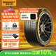 德國馬牌（Continental）汽車(chē)輪胎 245/45R18 100Y XL FR MC7適配奔馳E級