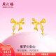 周六福（ZLF）  黃金耳飾女款足金999甜酷少女系列蝴蝶結耳釘 計價(jià) 1.36g