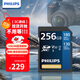 飛利浦（PHILIPS）256GB SD內存卡 4K極速藍卡 V30 U3 C10相機存儲卡 讀速180MB/s 寫(xiě)速130MB/s 微單/單反相機內存卡