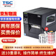 TSC 臺半MF3410不干膠標簽打印機貨價(jià)簽吊牌入門(mén)級工業(yè)條碼打印機全金屬外殼危險廢物識別標志標簽 MF3410(300dpi)