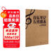 音樂(lè )筆記五線(xiàn)譜本  