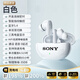 SONY AXSM索尼無(wú)線藍(lán)牙耳機(jī)半入耳式立體聲運(yùn)動(dòng)降噪通話無(wú)線耳機(jī) 白色
