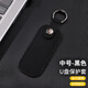 BUBM U盤(pán)收納包保護套 可愛(ài)防丟防摔外殼小鑰匙扣皮U盾保護套 黑色