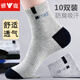 雅鹿10雙裝襪子男士中筒襪純色吸汗透氣春夏秋季運動(dòng)籃球長(cháng)筒百搭襪子 混色中筒 10雙 均碼
