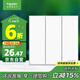 施耐德電氣 三開(kāi)單控開(kāi)關(guān) 86型墻壁電源開(kāi)關(guān)插座面板暗裝 皓呈系列 奶油白色