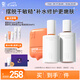 934神經(jīng)酰胺酵母水乳套裝女神節水150ml+清爽乳100g+沁爽防曬45ml