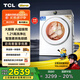 TCL 小黃人·大眼萌AI超級筒T7R 12公斤DD直驅洗烘一體滾筒洗衣機全自動(dòng)國家補貼以舊換新G120T7R-HDI