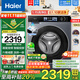 海爾（Haier）10公斤超薄直驅變頻滾筒洗衣機全自動(dòng)智能投放六維減震藍盾除菌螨清新防皺家用筒自潔雙噴淋預約 洗烘一體+觸控屏+慕斯沖浪洗+智慧洗+羊毛羽絨洗