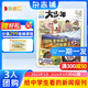 每期發(fā)貨【3人團199元/份/6人團179元/份】陽(yáng)光少年報大少年初中版 1年約42期 初中生時(shí)事新聞熱點(diǎn) 2025年周投全年訂閱送好禮 青少年課外閱讀科普讀物 雜志鋪官方旗艦店 語(yǔ)文寫(xiě)作素材積累 【
