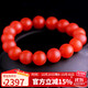 石玥珠寶收藏級11-12mm保山南紅瑪瑙手串轉(zhuǎn)運(yùn)珠手鏈男女士款 水晶瑪瑙