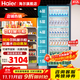 海爾（Haier）冰柜商用大容量展示柜立式飲料柜啤酒冷藏柜茶葉保鮮柜商場(chǎng)超市冷柜玻璃門(mén)陳列柜冰箱 【風(fēng)冷無(wú)霜】412升|約468瓶