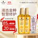 施華蔻（Schwarzkopf）金致潤養精油套裝(精油75ml*2+發(fā)膜50ml) 改善毛躁修護受損