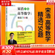 【官方可選】高等數學(xué) 同濟第八版/第七版輔導書(shū)教輔 燎原高數輔導及習題精解同濟大學(xué)第7/8版教材大一同步講義習題集習題冊練習題習題測試券習題 高等數學(xué)上冊 精選750題習題冊習題集 宋浩著(zhù)