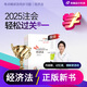 注冊會(huì )計師2025注會(huì )輕一東奧輕松過(guò)關(guān)一會(huì )計/稅法/審計/經(jīng)濟法/財管/戰略   教材配套輔導筆記圖書(shū)可開(kāi)發(fā)票 輕一經(jīng)濟法