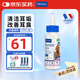 維克（Virbac）耳漂滴耳液狗狗貓咪預防耳螨止癢耳螨滴耳液耳朵清潔寵物洗耳液 60ml
