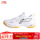 李寧（LI-NING）刀鋒2 PRO專(zhuān)業(yè)羽毛球鞋防滑減震耐磨比賽訓練碳板運動(dòng)鞋男女同款 AYZV001-1標準白 標楦 43 (270mm) 9.5